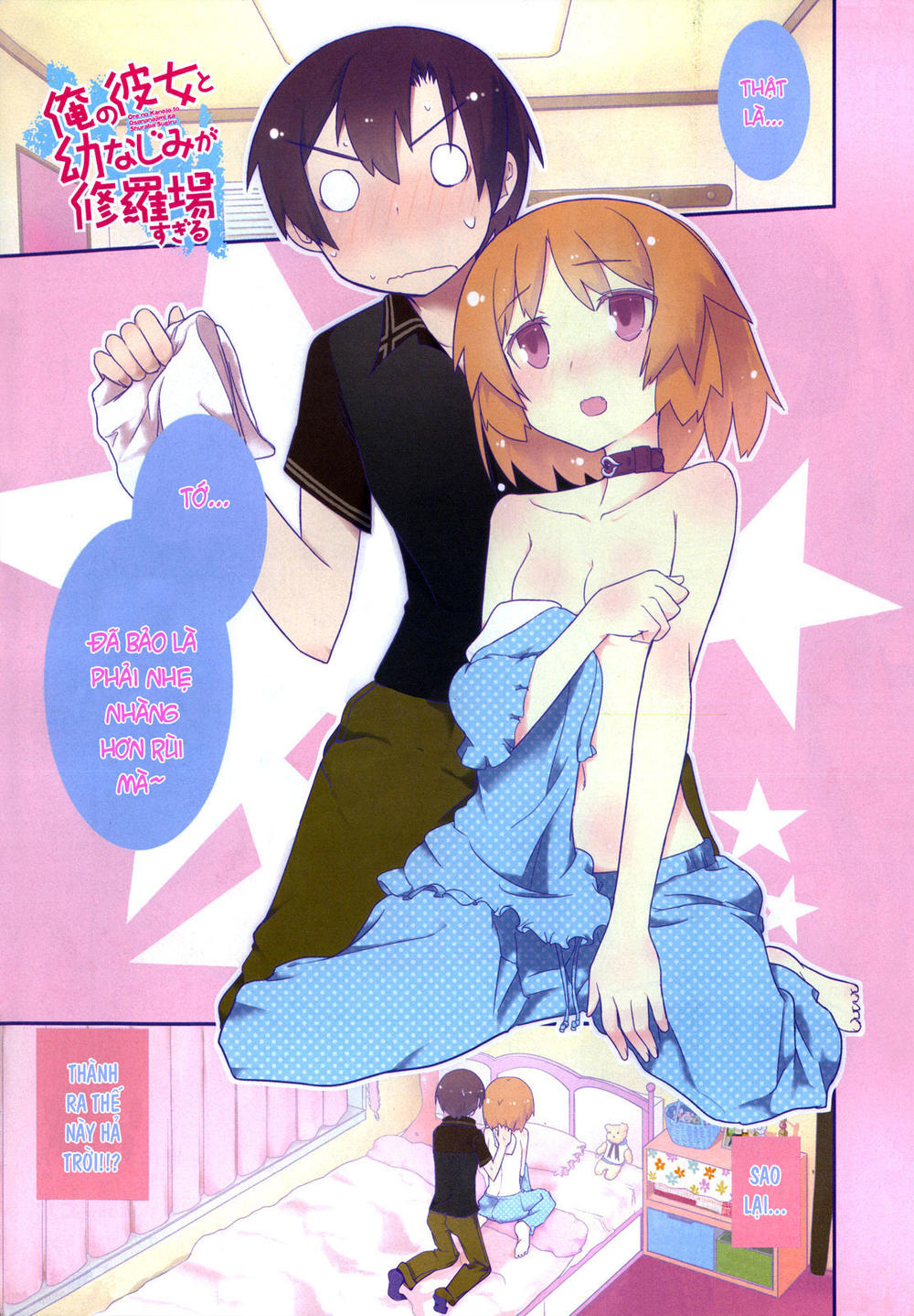 Ore No Kanojo To Osananajimi Ga Shuraba Sugiru Chapter 17 - 7