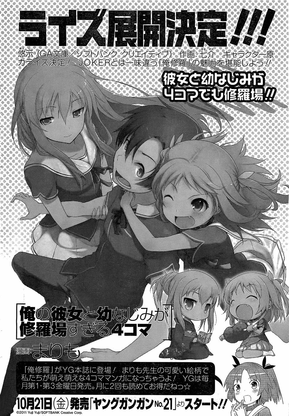 Ore No Kanojo To Osananajimi Ga Shuraba Sugiru Chapter 5 - 35