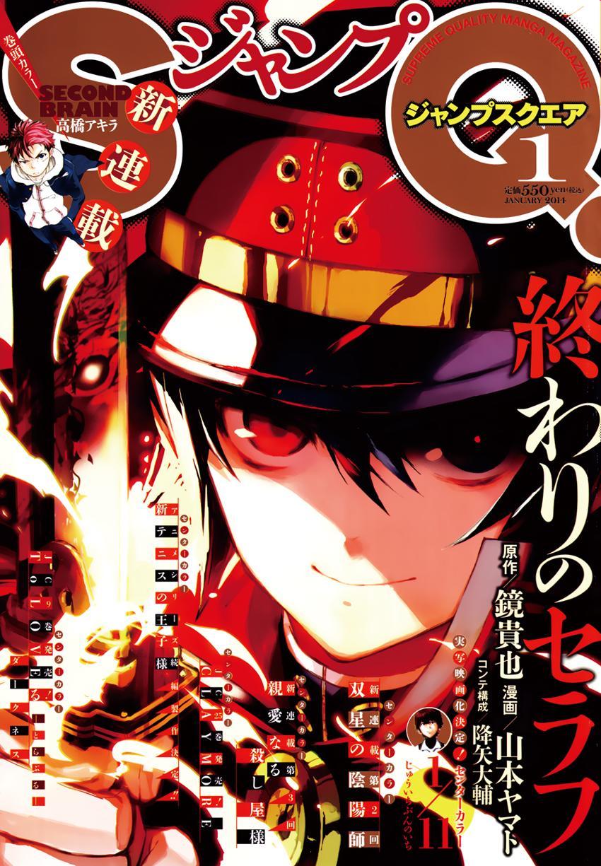 Owari No Seraph Chapter 16 - 1