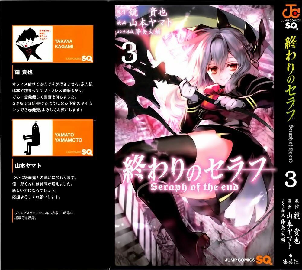 Owari No Seraph Chapter 8 - 1