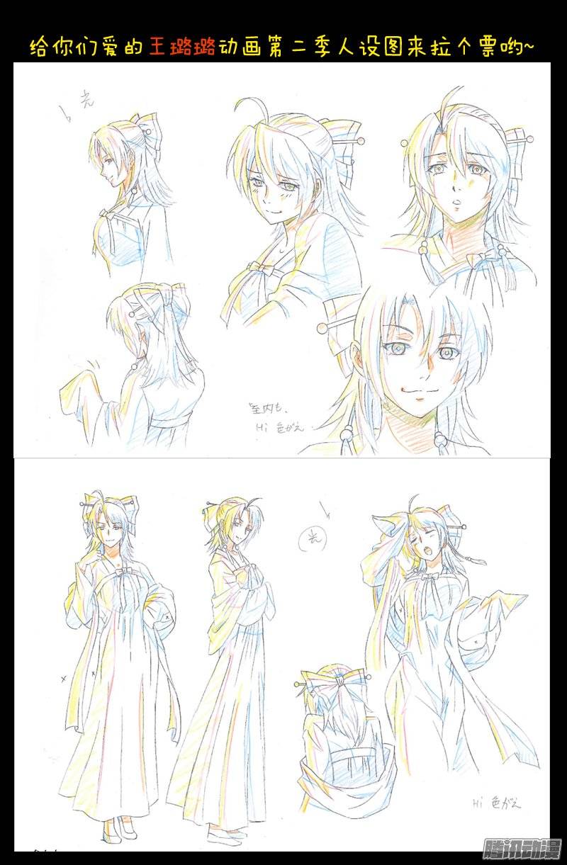 Tung Tiền Hữu Tọa Linh Kiếm Sơn Chapter 207 - 14