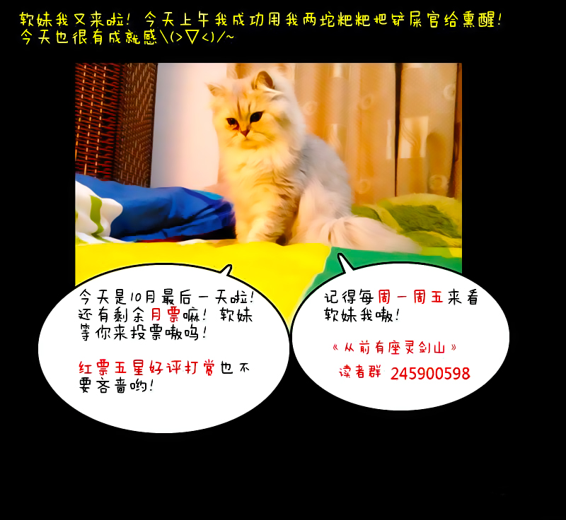 Tung Tiền Hữu Tọa Linh Kiếm Sơn Chapter 22 - 13