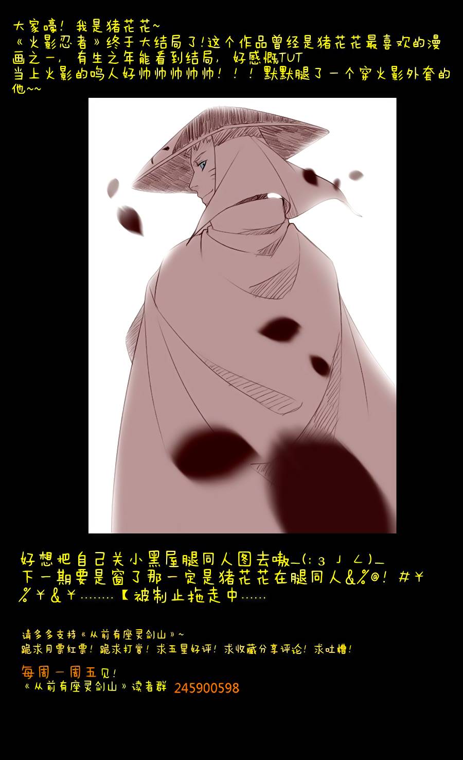 Tung Tiền Hữu Tọa Linh Kiếm Sơn Chapter 24 - 14