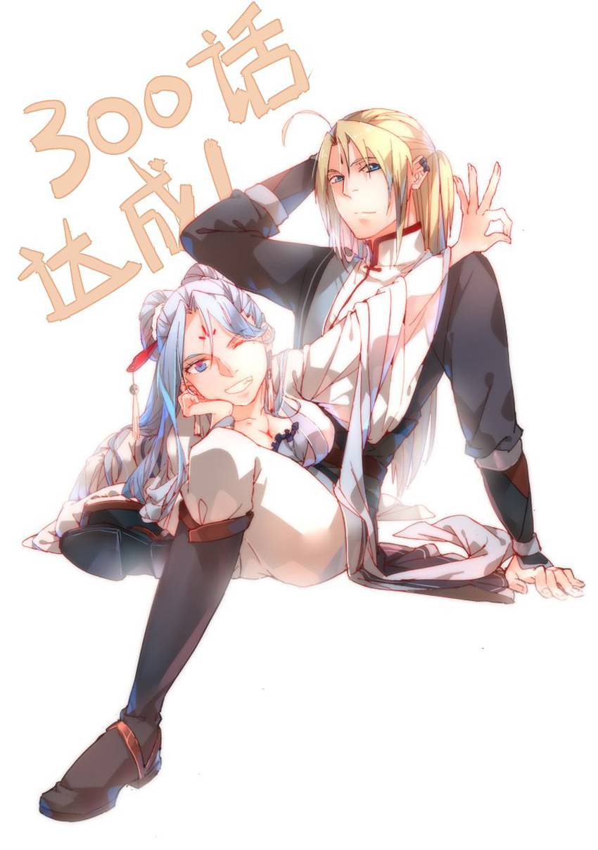 Tung Tiền Hữu Tọa Linh Kiếm Sơn Chapter 299 - 2