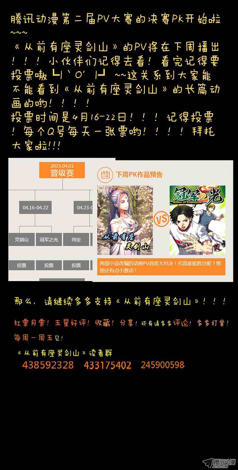 Tung Tiền Hữu Tọa Linh Kiếm Sơn Chapter 67 - 13