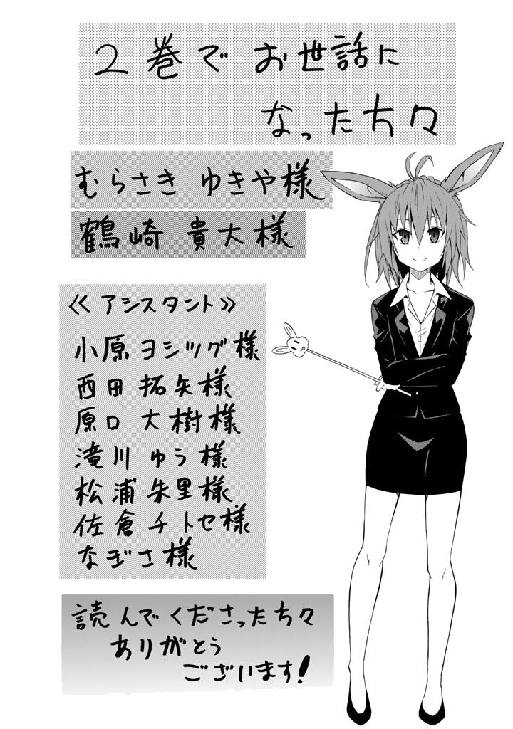 Isekai Maou To Shoukan Shoujo No Dorei Majutsu Chapter 9 - 37
