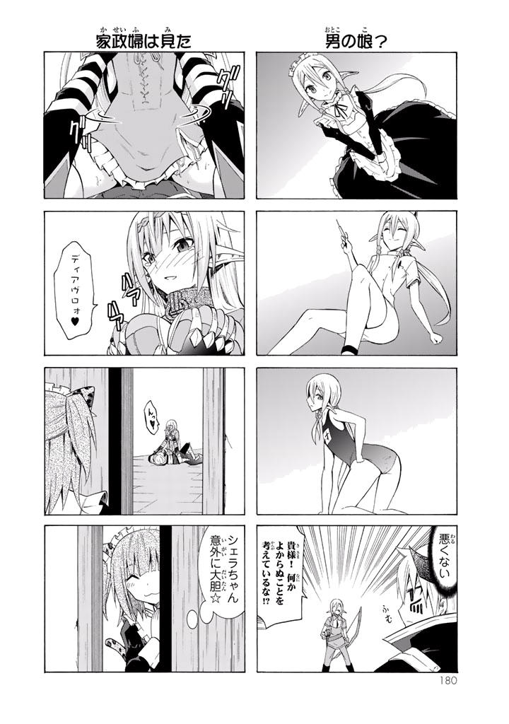 Isekai Maou To Shoukan Shoujo No Dorei Majutsu Chapter 9 - 38