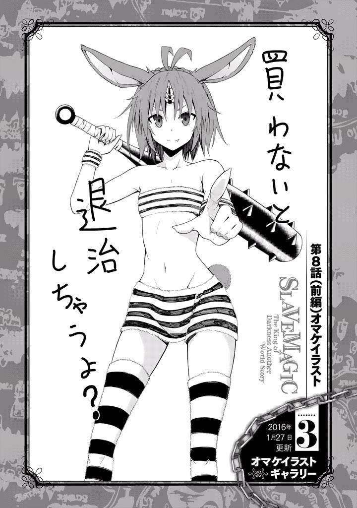 Isekai Maou To Shoukan Shoujo No Dorei Majutsu Chapter 9 - 42