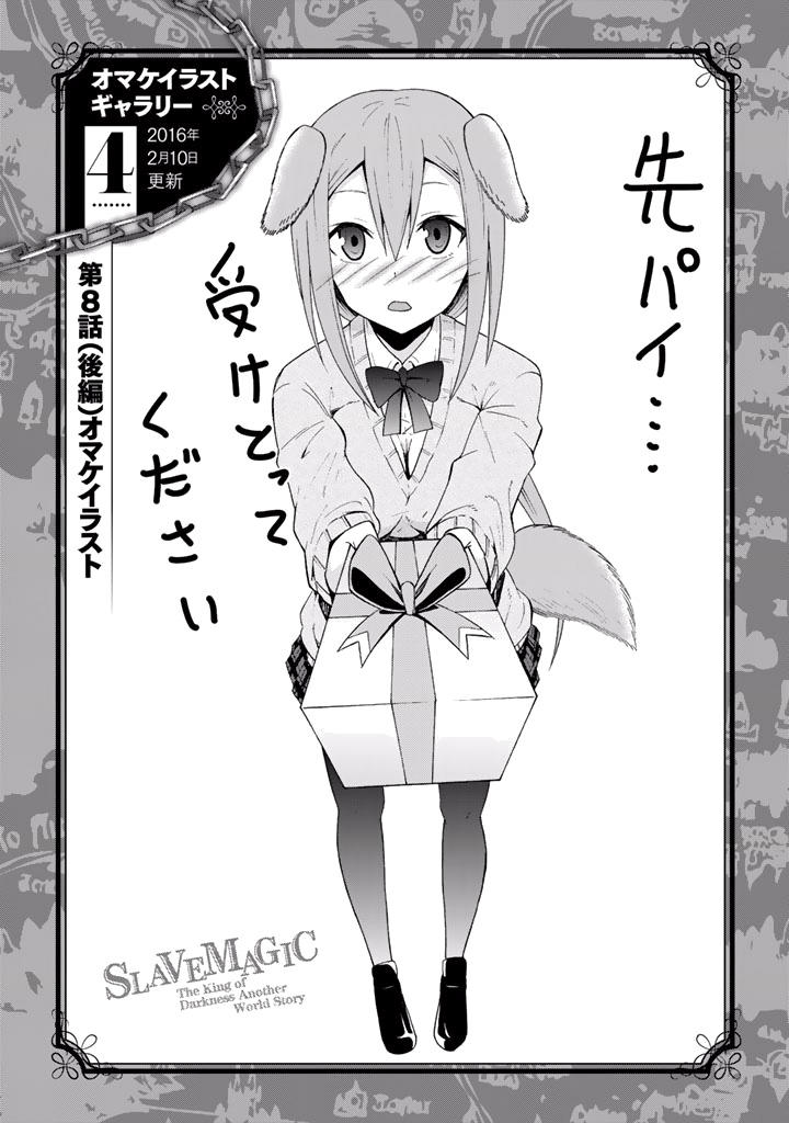 Isekai Maou To Shoukan Shoujo No Dorei Majutsu Chapter 9 - 43