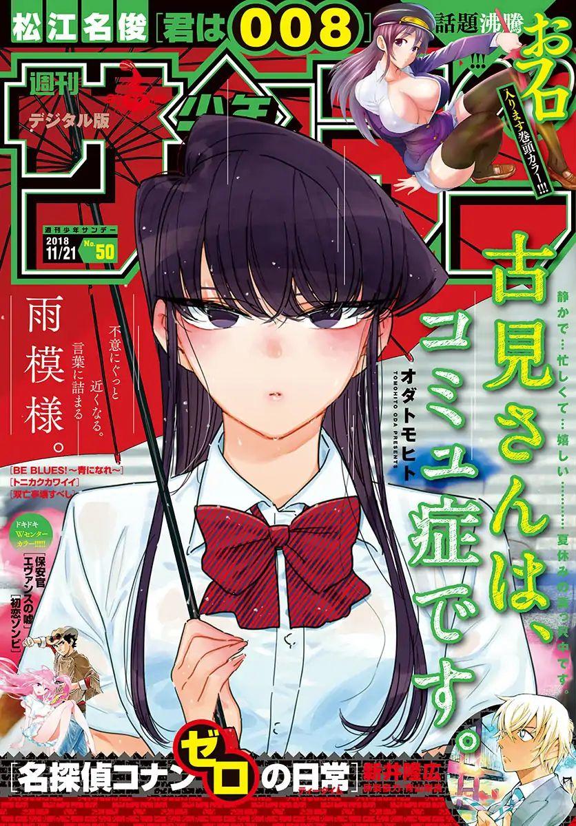 Komi Không Thể Giao Tiếp Chapter 171 - 1