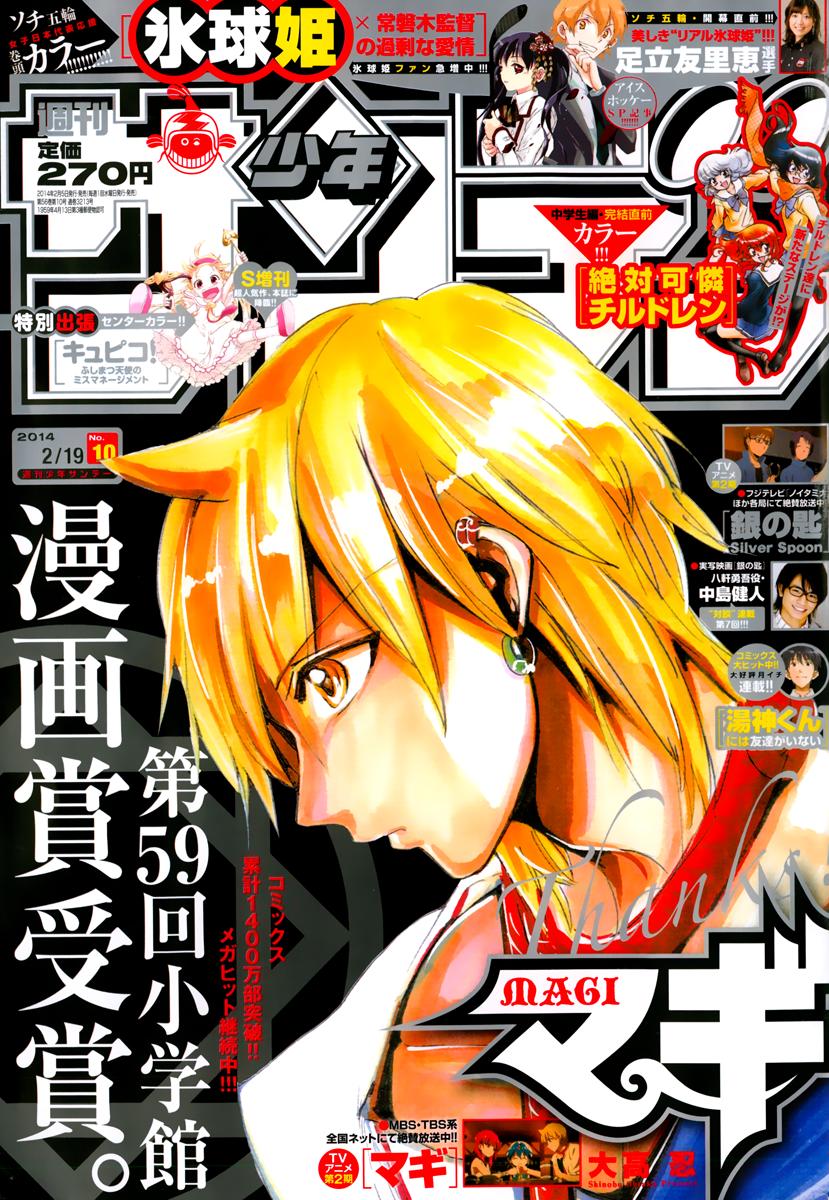 Magi: Bậc Thầy Pháp Thuật Chapter 213 - 2