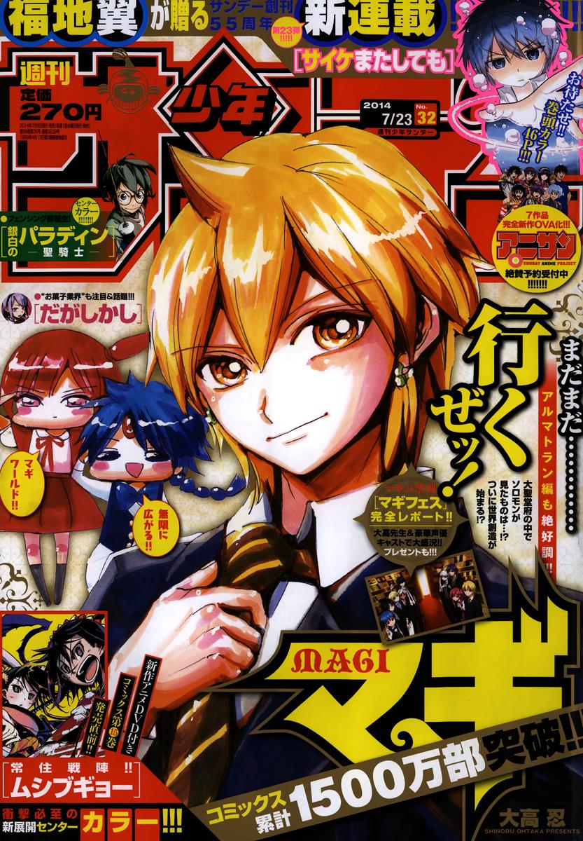 Magi: Bậc Thầy Pháp Thuật Chapter 231 - 5