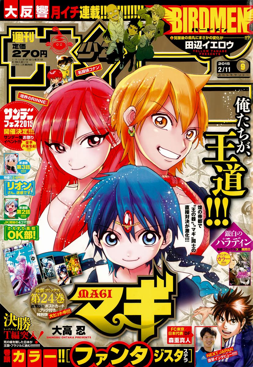 Magi: Bậc Thầy Pháp Thuật Chapter 254 - 2