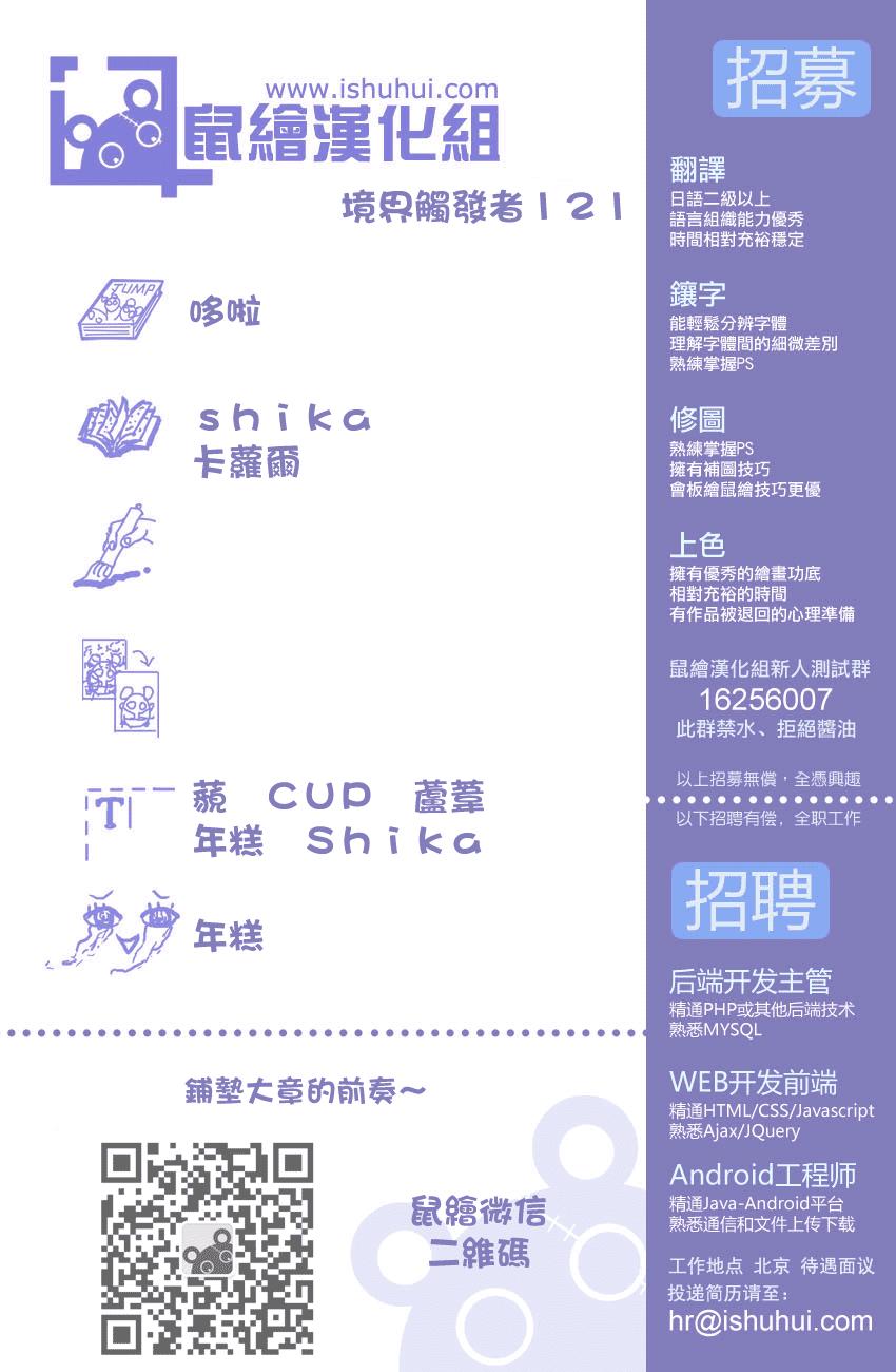 World Trigger Chapter 121 - 2