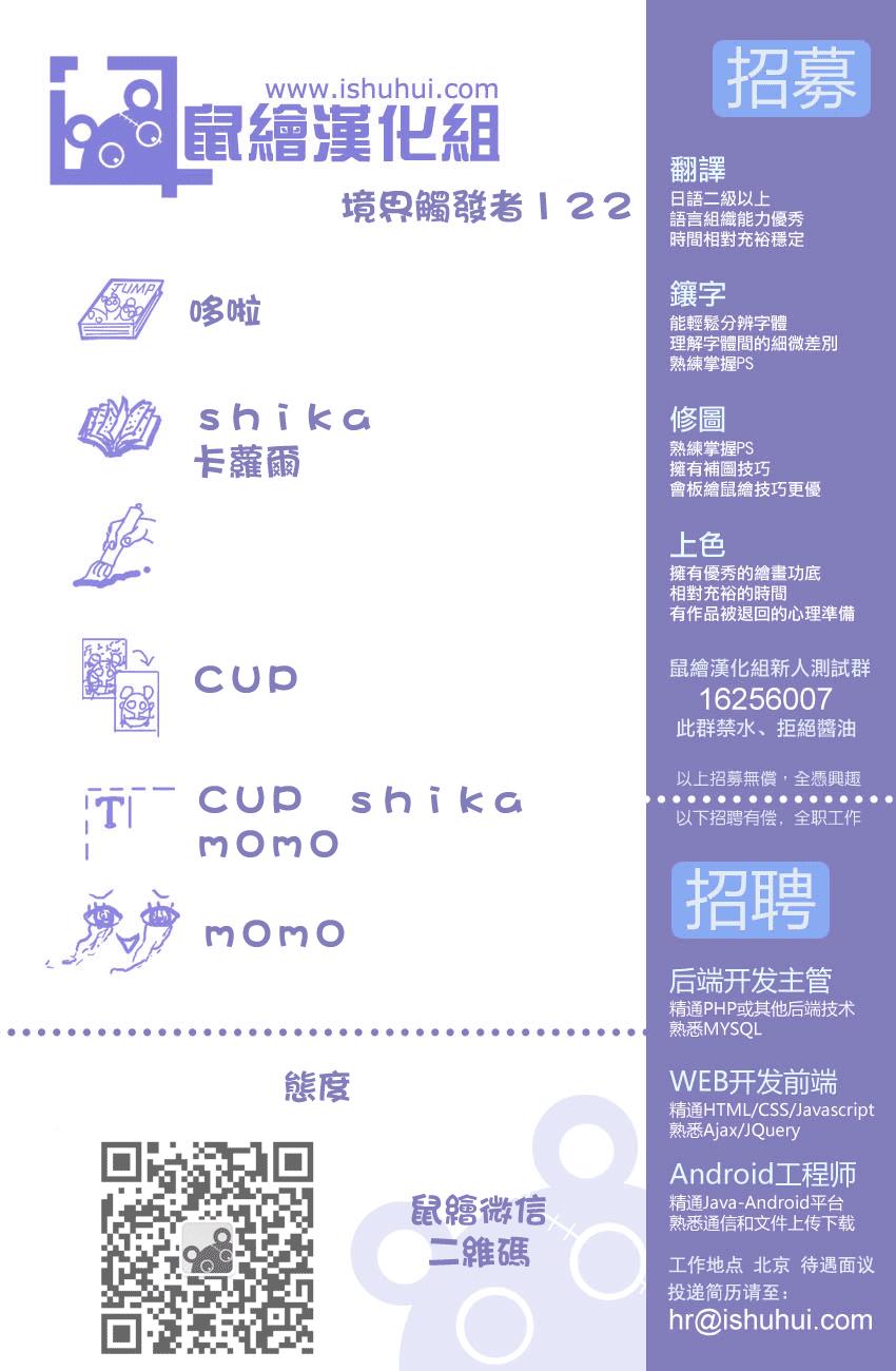 World Trigger Chapter 122 - 2