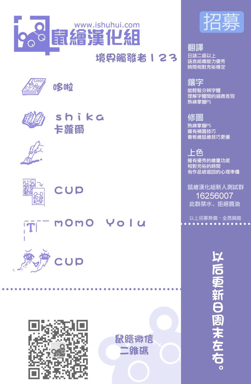 World Trigger Chapter 123 - 2