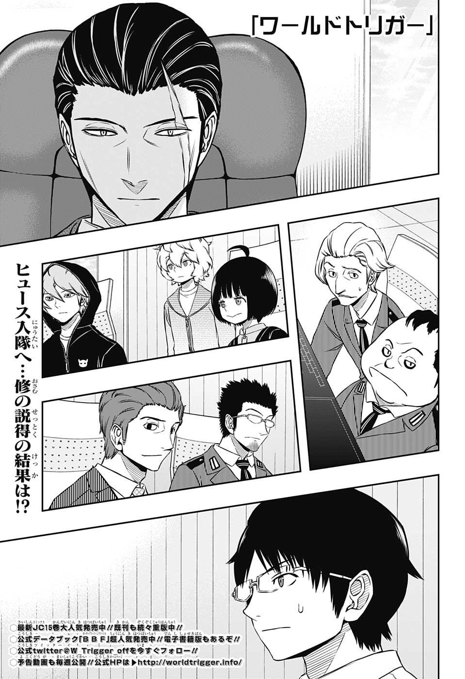 World Trigger Chapter 149 - 1