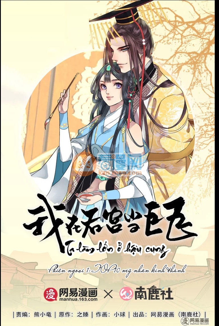 Ta Làm Lớn Ở Hậu Cung Chapter 8.5 - 1