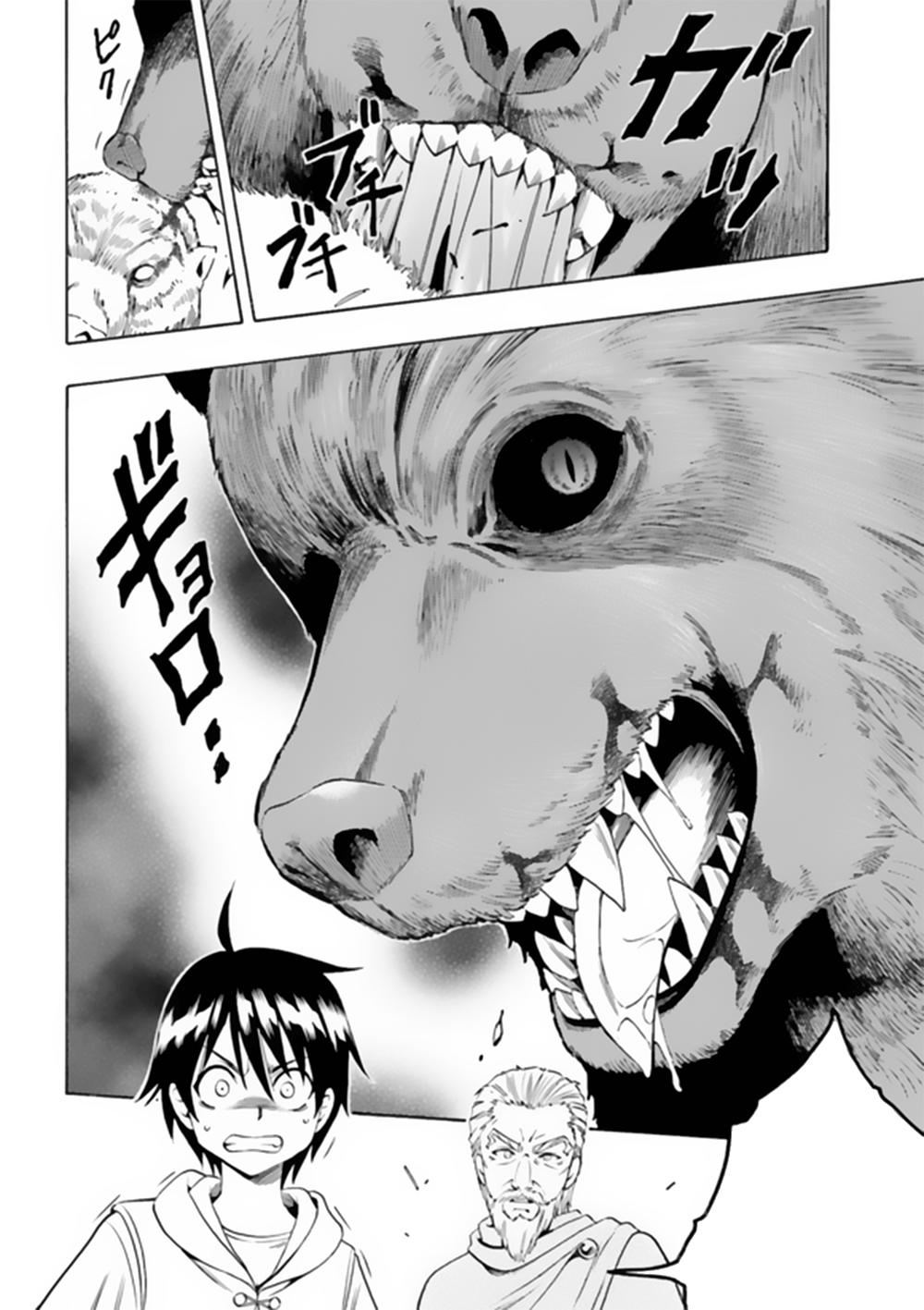 Cháu Trai Của Hiền Nhân Chapter 1 - 20