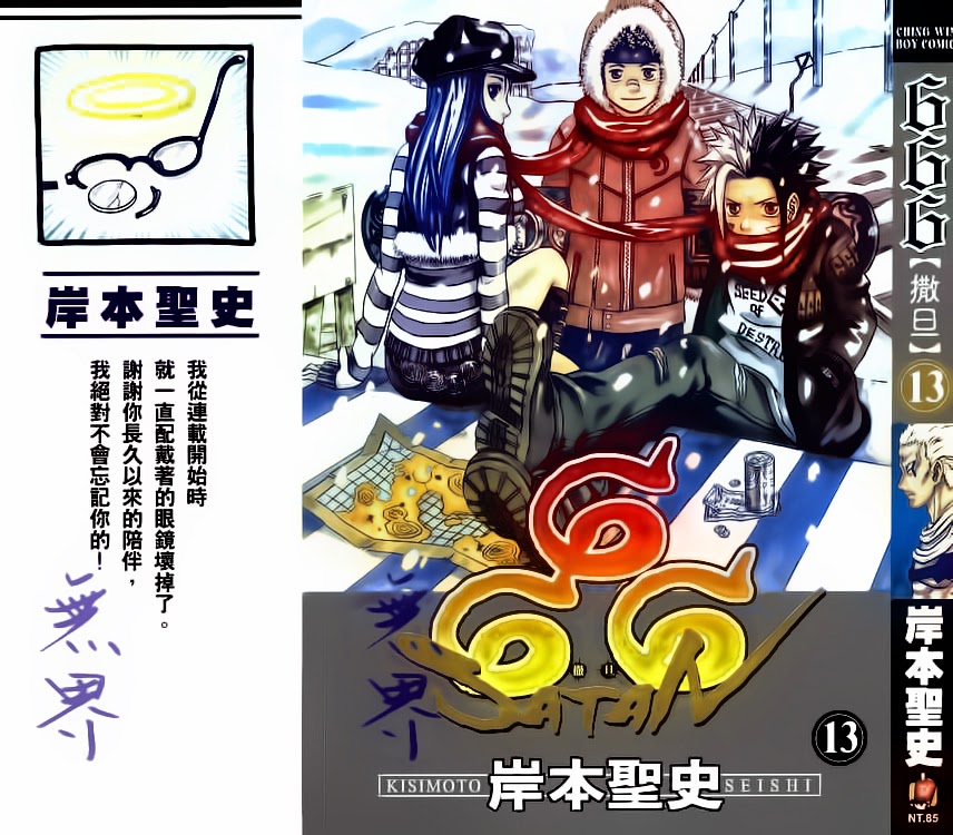 Cuộc Phiêu Lưu Của Quỷ Satan Chapter 49 - 46