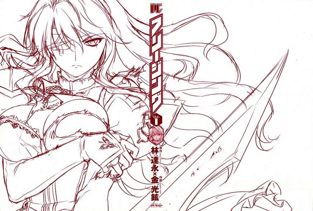Freezing Chapter 1 - 3