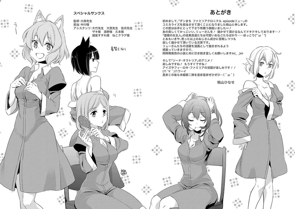 Dungeon Ni Deai O Motomeru No Wa Machigatte Iru Darou Ka: Familia Chronicle Episode Ryu Chapter 3 - 63