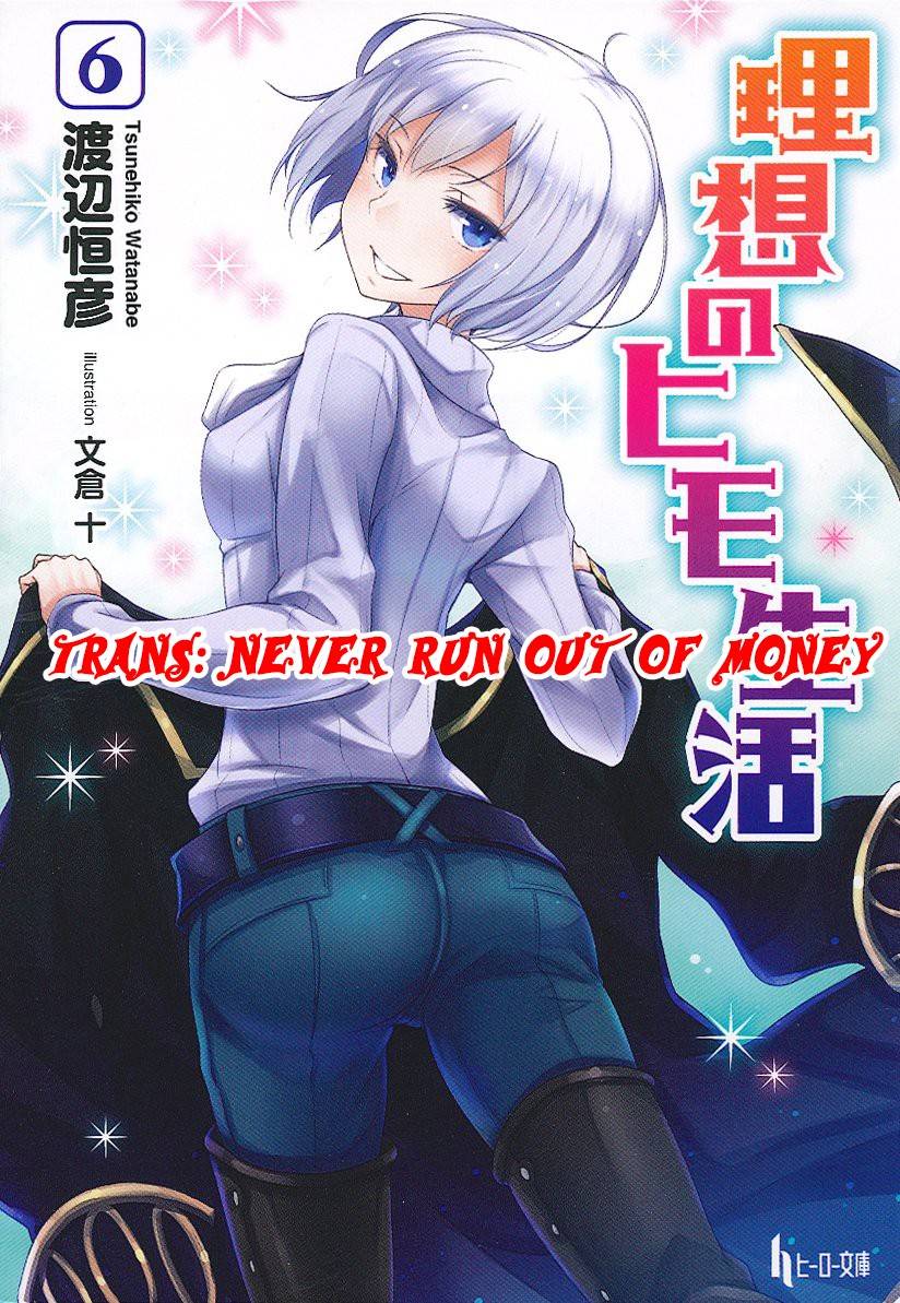 Risou No Himo Seikatsu Chapter 1 - 1