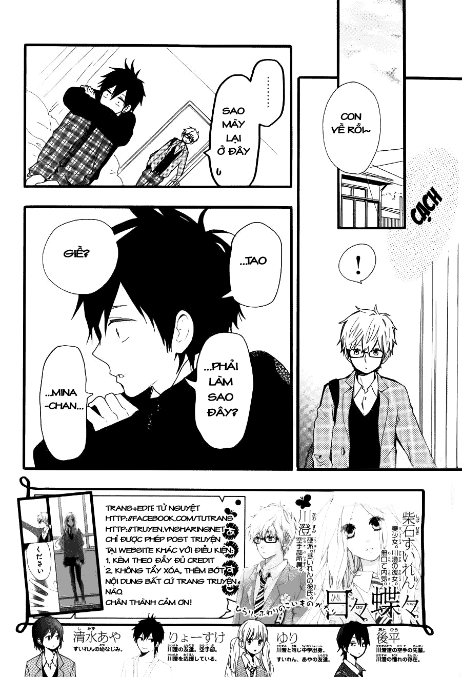 Hibi Chouchou Chapter 46 - 3