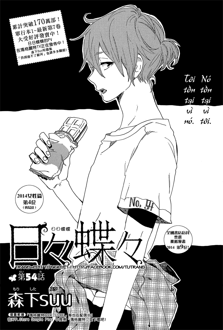 Hibi Chouchou Chapter 54 - 2
