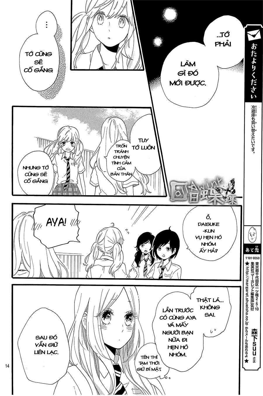 Hibi Chouchou Chapter 57 - 15