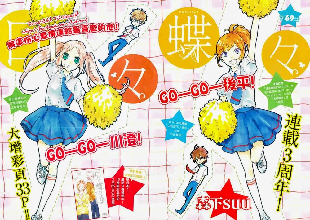 Hibi Chouchou Chapter 69 - 2