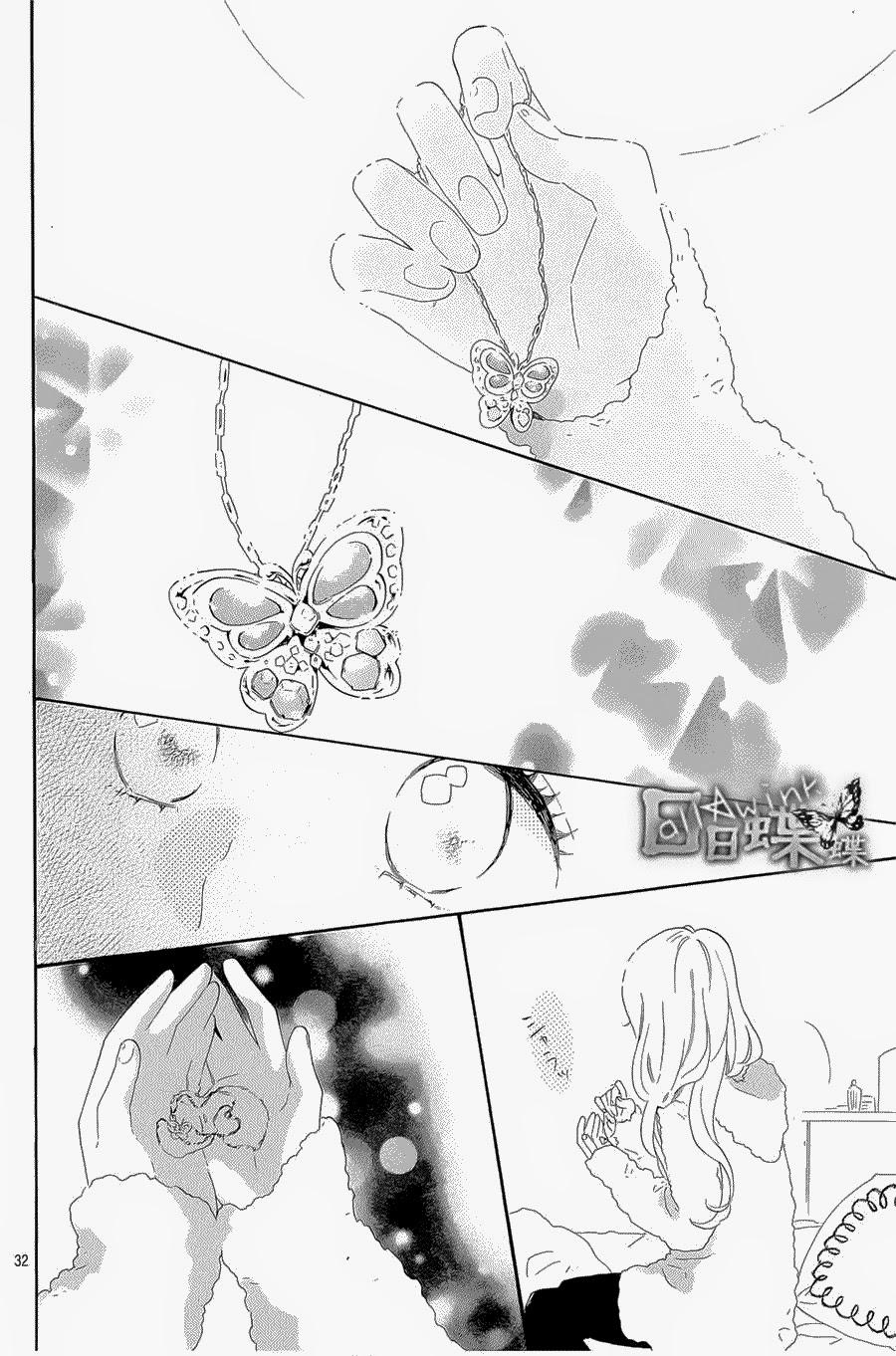 Hibi Chouchou Chapter 69 - 33