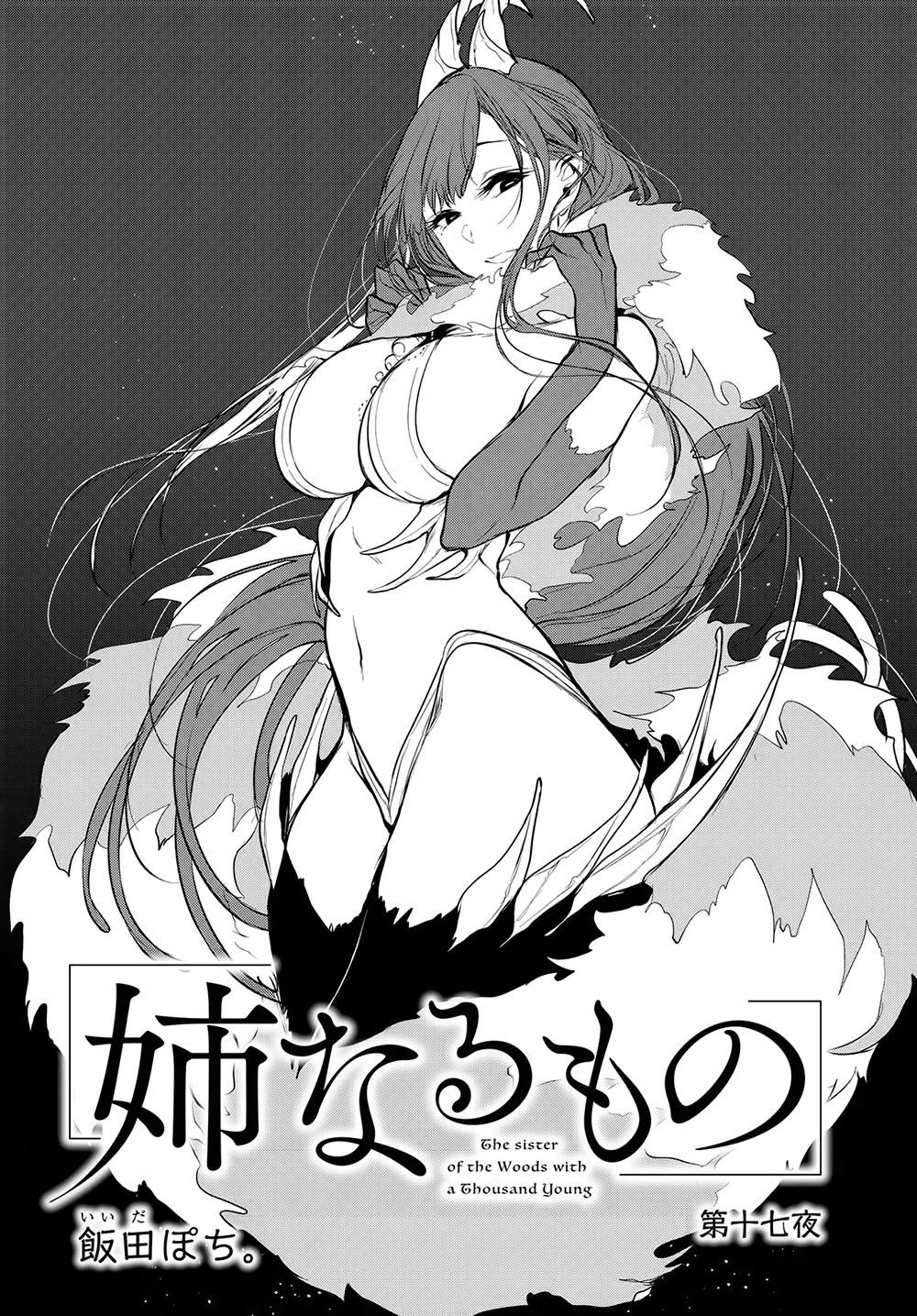 Ane Naru Mono Chapter 17 - 4