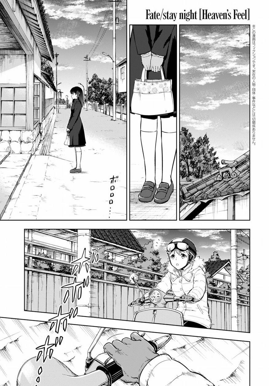 Fate/Stay Night Heaven's Feel Chapter 16 - 2