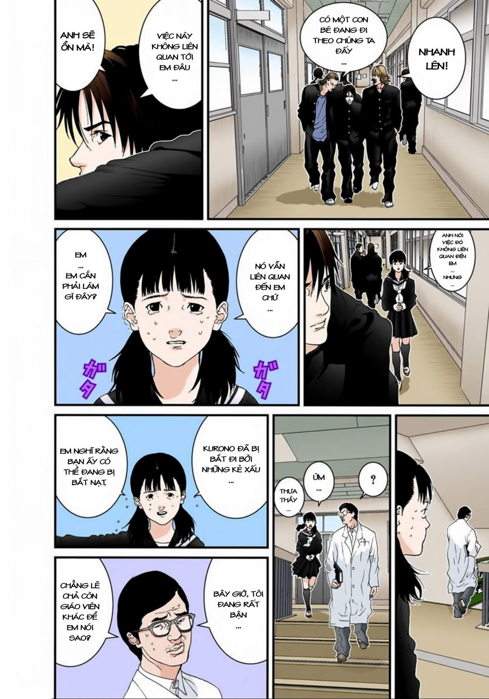 Gantz Full Color Chapter 117 - 2
