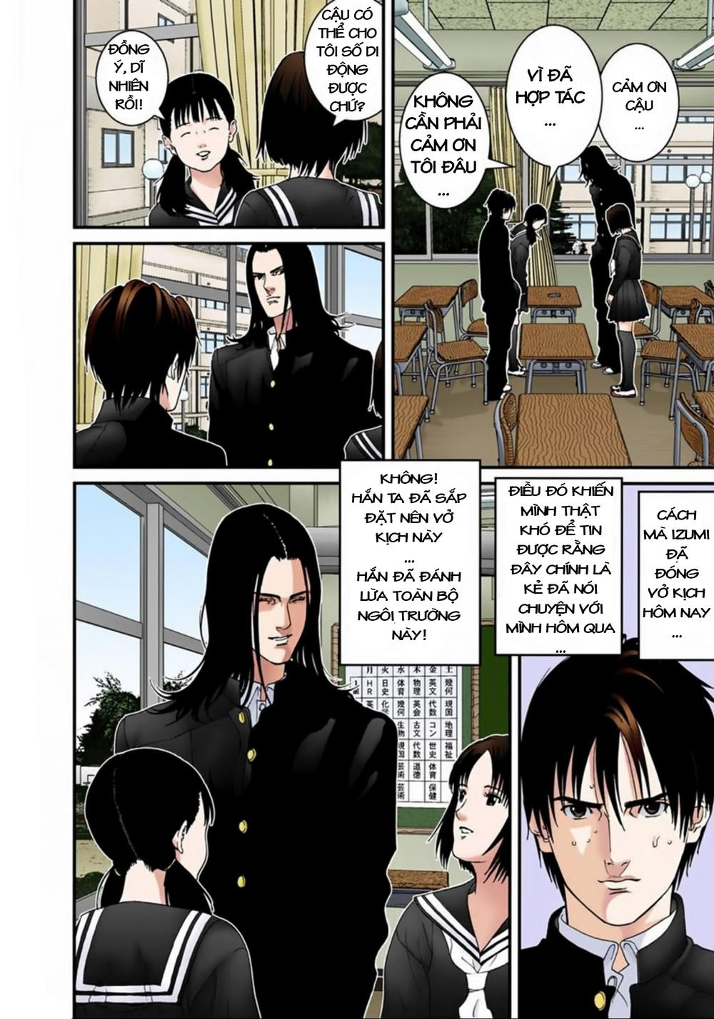Gantz Full Color Chapter 121 - 12