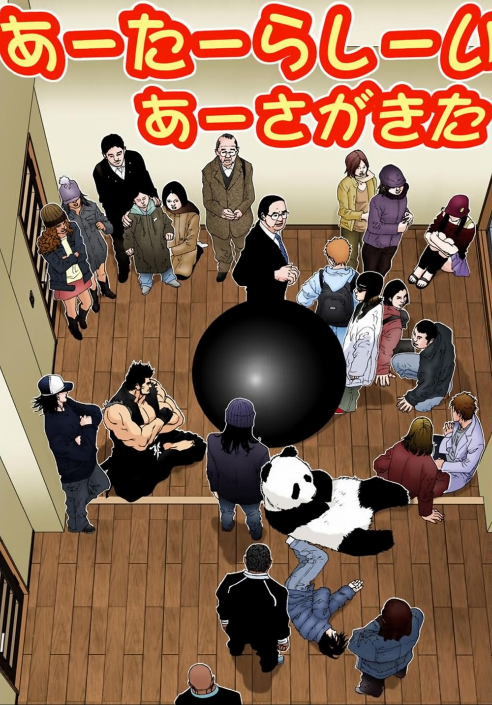 Gantz Full Color Chapter 135 - 10