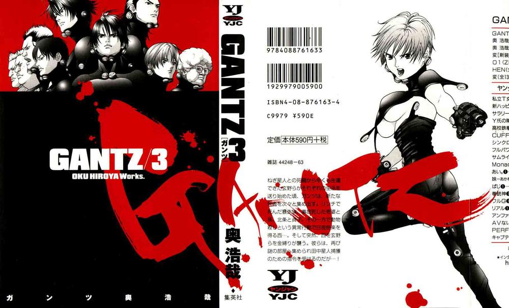 Gantz Full Color Chapter 23 - 1