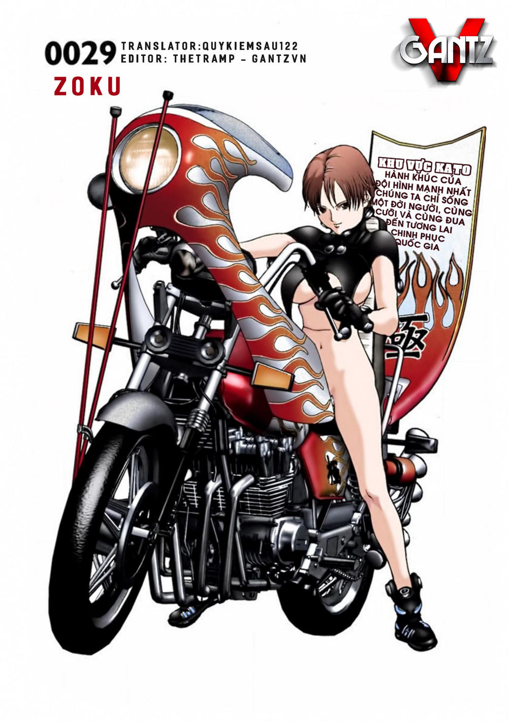 Gantz Full Color Chapter 29 - 1