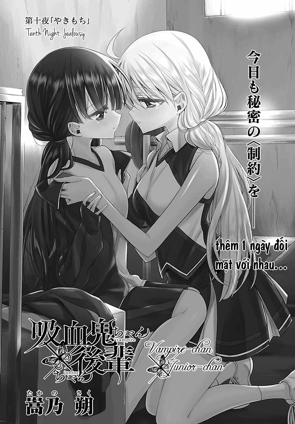 Kyuuketsuki-Chan To Kouhai-Chan Chapter 10 - 6