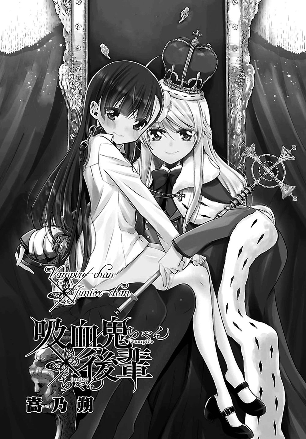 Kyuuketsuki-Chan To Kouhai-Chan Chapter 2 - 2