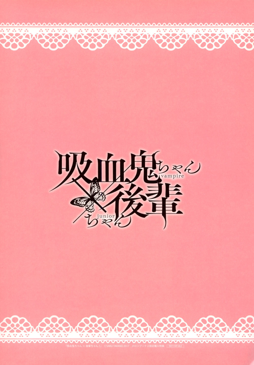 Kyuuketsuki-Chan To Kouhai-Chan Chapter 7.5 - 44