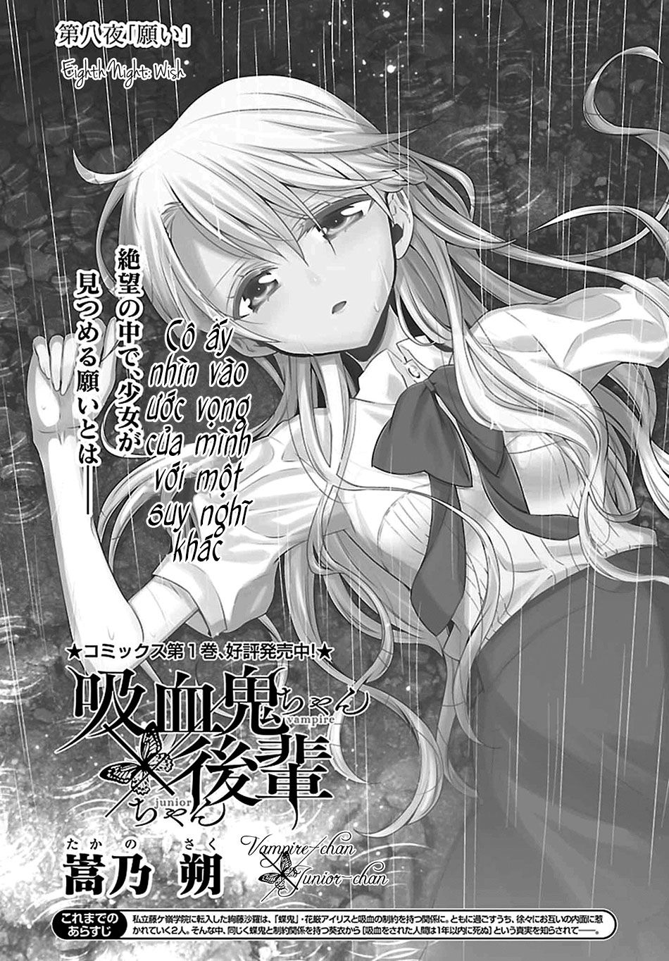 Kyuuketsuki-Chan To Kouhai-Chan Chapter 8 - 2