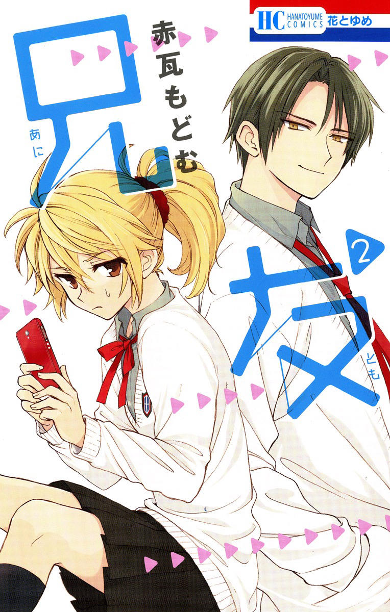 Anitomo Chapter 6 - 4