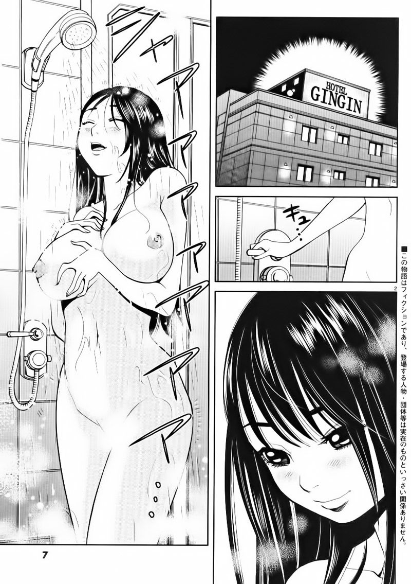 Nozoki Ana Chapter 10 - 9