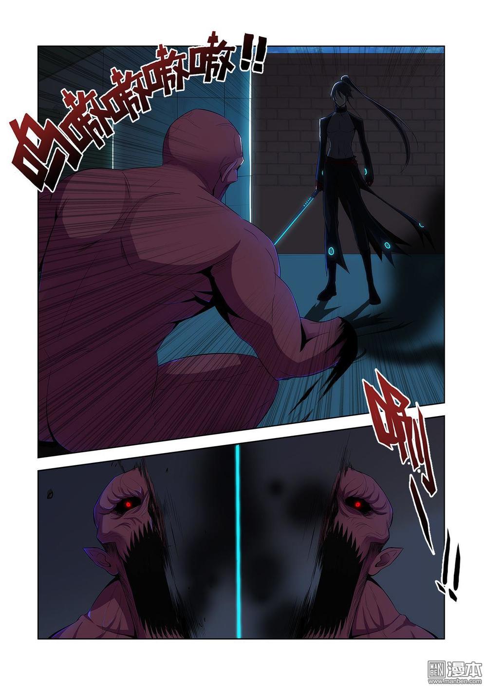 Life And Death - The Song Of The Night Chapter 1 - 11
