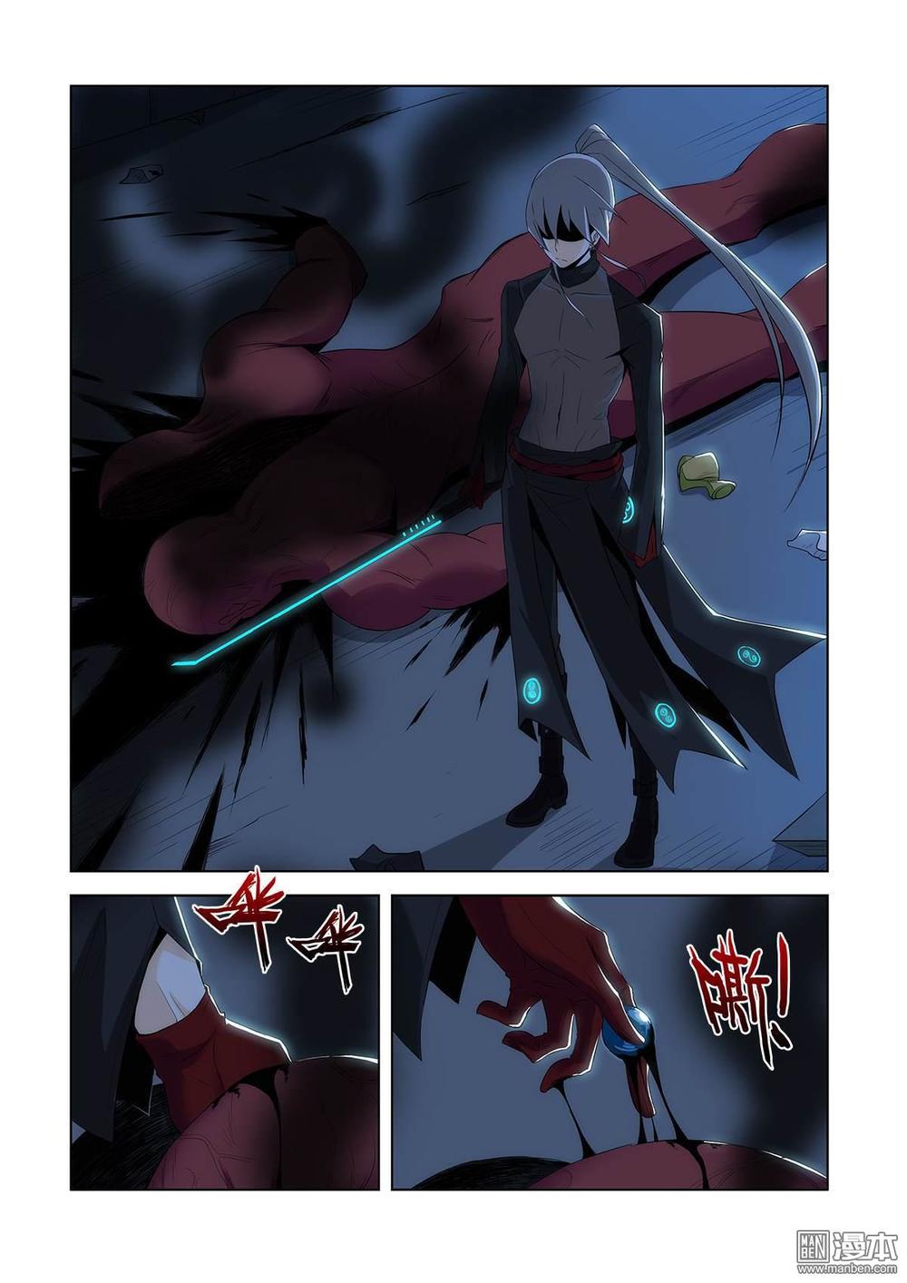 Life And Death - The Song Of The Night Chapter 1 - 12