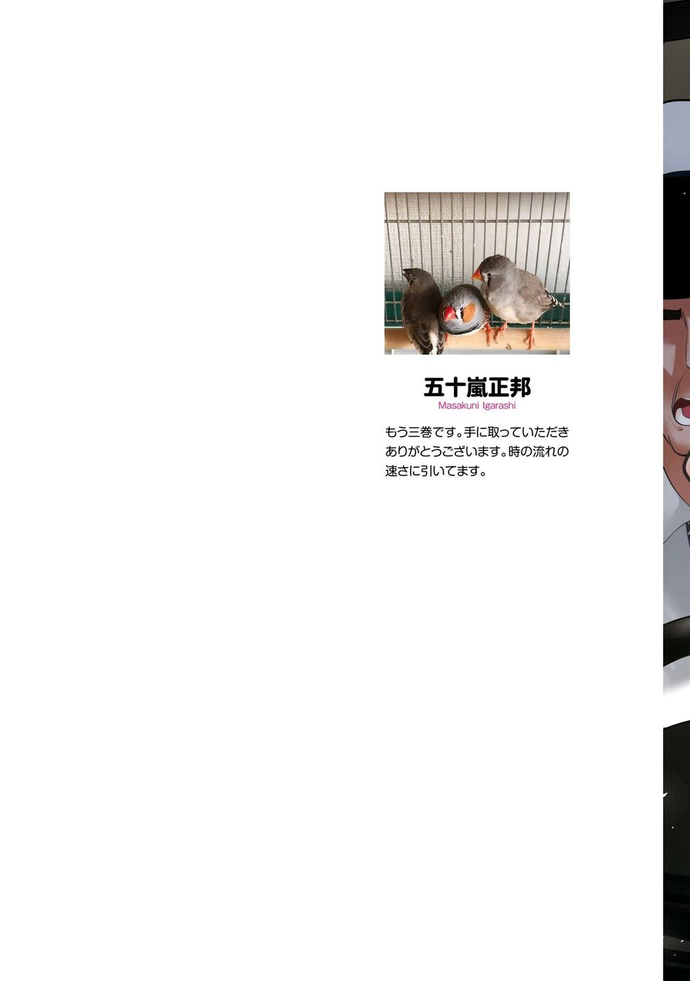 Thám Tử Già Và Cô Trợ Lý Chapter 12 - 5