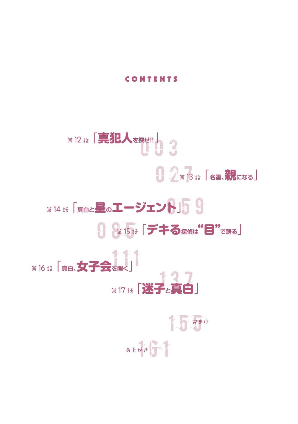 Thám Tử Già Và Cô Trợ Lý Chapter 12 - 8