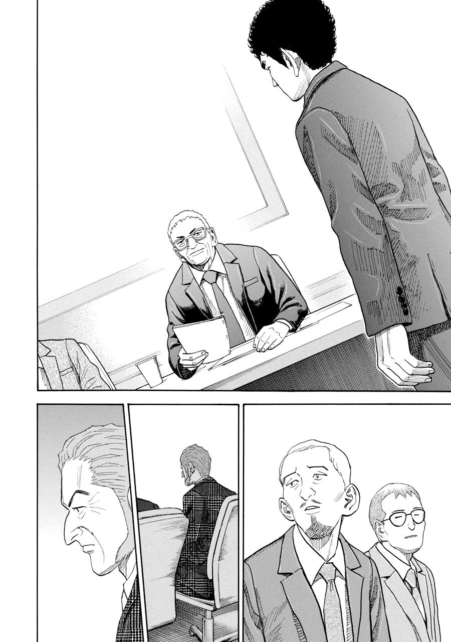 Du Hành Không Gian Chapter 204 - 12